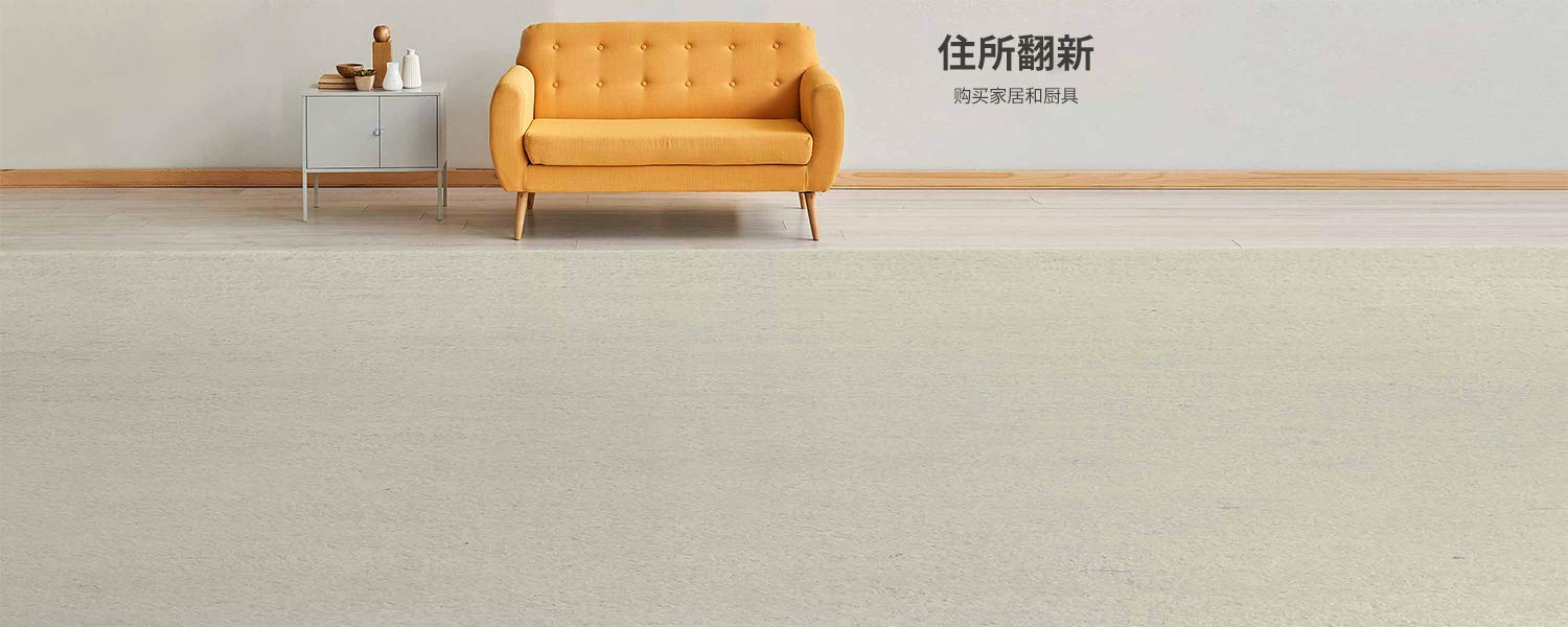 Shop the home store